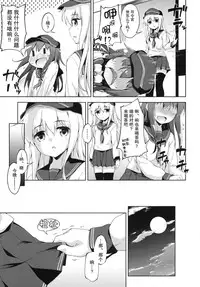 (C87) [Takoyaki-batake (Takoyaki)] Motto Dai Roku Chicks! (Kantai Collection -KanColle-) [Chinese] [无毒汉化组]