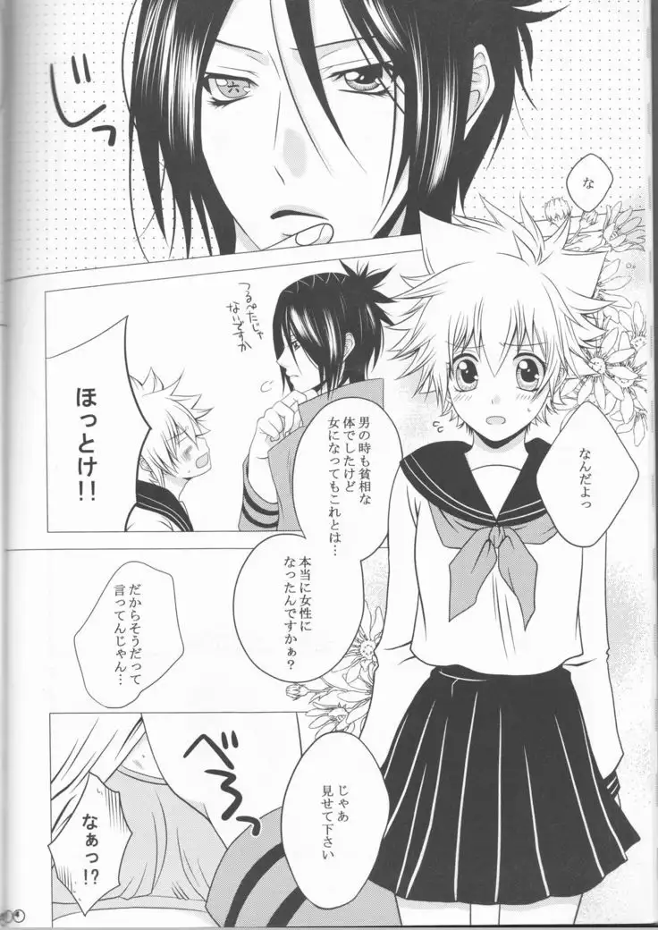 Sawada tsunayoshi 14-sai, totsuzen on'na ni narimashita.) sample