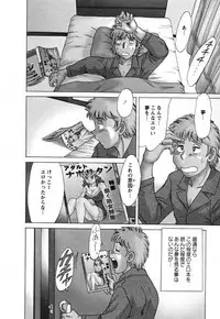 [Chanpon Miyabi] Haha to Ane to Bokuto - Mother, the elder sister, and me -
