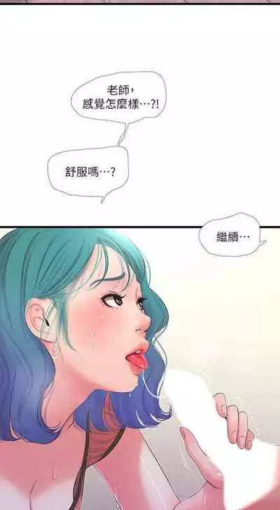 【周四连载】亲家四姐妹（作者：愛摸） 第1~67话
