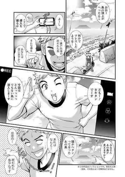 Meshibe no Sakihokoru Ch. 1-8