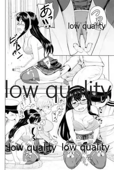 スカート短し大淀スケベ