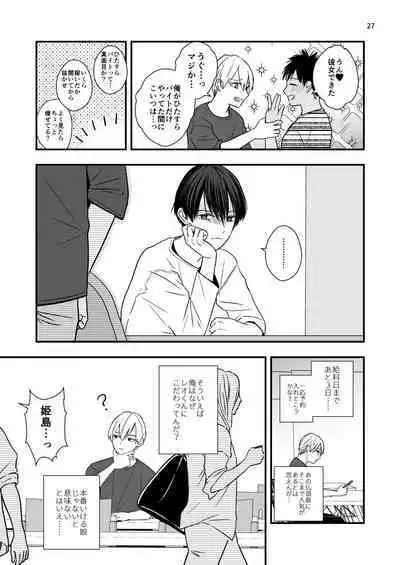 Neko to Okane de Tsunagaru Koi