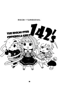 (C86) [Oilya (Mari Oil)] TEST OF COURAGE (THE IDOLM@STER CINDERELLA GIRLS) [Chinese] [脸肿汉化组]