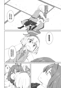 (C89) [Sorabatake (D@i)] Touhou Youchuutan (Touhou Project) [Chinese] [瑞树汉化组]