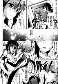 (C86) [Kawaisounako (Ichino, Yuyu)] Yosokusen o Koete (Sword Art Online) [Chinese] [脸肿汉化组]
