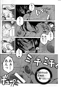 COMIC MILF 2011-08 Vol. 2