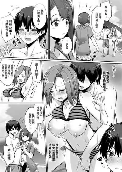 [yasu] Ibitsu na Kankei | 扭曲的關係 [Chinese] [Digital]