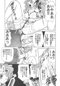 [Anthology] Shin Bishoujo Shoukougun 4 Houou hen