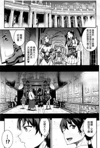 [Erect Sawaru] Raikou Shinki Aigis Magia - PANDRA saga 3rd ignition - Dai San Setsu - Rensen Renshou! Watashi wa Zettai Makenai! (COMIC Unreal 2017-02 Vol. 65) [Chinese] [final個人漢化]