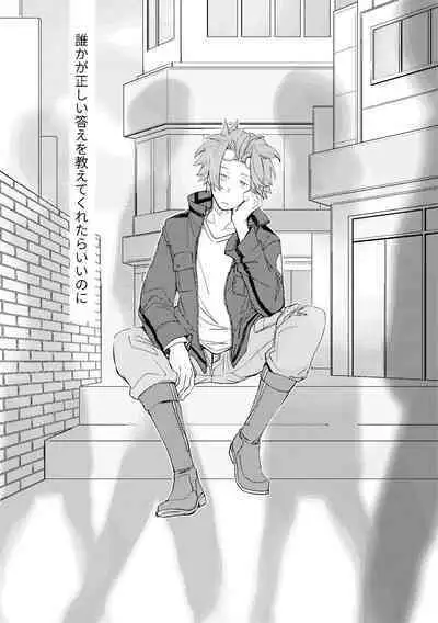 Mirai Sentaku no Jiyuu