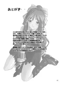 (C66) [P.FOREST (Hozumi Takashi)] Cosplay COMPLEX (Genshiken) [English]