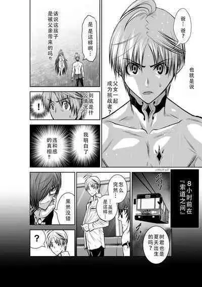Chijou Hyakkai Ch31-35 Chinese Version「地上100阶」個人翻譯