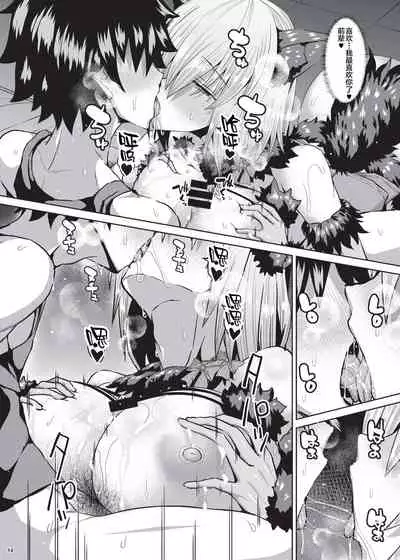 [Kakuzatou (Various)] Nyuukyou Tokuiten Zuridea ~FGO Paizuri Goudou~ (Fate/Grand Order) [Chinese] [黎欧x新桥月白日语社] [Digital]