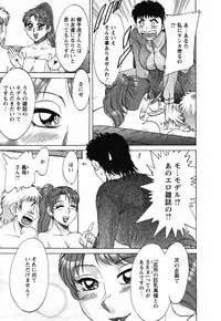 [Chanpon Miyabi] Haha to Ane to Bokuto - Mother, the elder sister, and me -