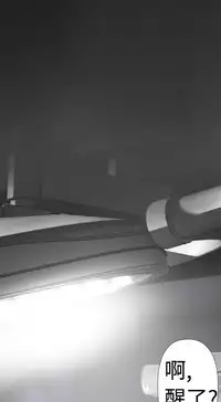 [SOSO] Franken Jo 为爱而生 法兰克赵 Ch.1~19 [Chinese]中文