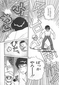 [Eichi] H Sensei no Moshikashitara Ijouna Aijou