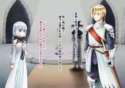 TS Knight Futanari Gang Rape