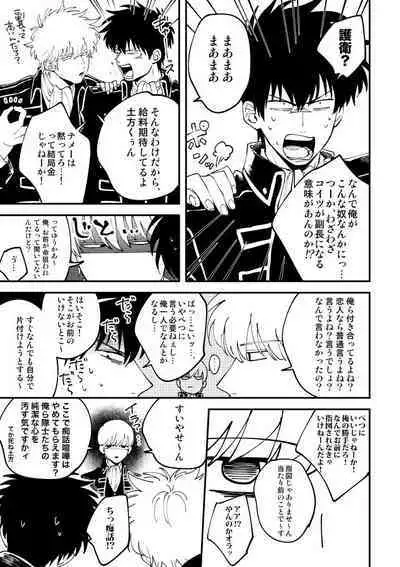 Odoru ahou ni miru ahou