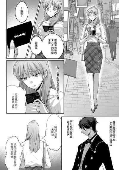 [Daiba Aki] Onee Shitsuji to Ojou-chama | 男大姐执事与大小姐酱 Vol. 1-5 end [Chinese] [莉赛特汉化组]