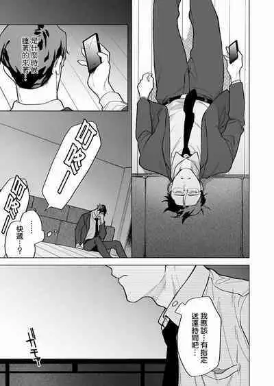 [Pokerou] Gochisou-sama ga Kikoenai! | 你还没说多谢款待! 01-06 + 番外 + 07-09 [Chinese] [冒险者公会] [Decensored] [Digital]