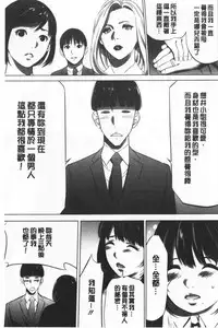 [Psycho] Gouyoku Sokusin Kabusikigaisya Ue | 強欲促進株式會社 下 [chinese]
