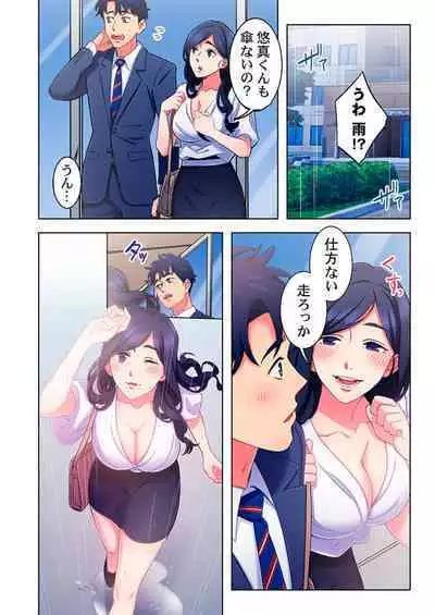 Ano hi , Zubunuredatta Ano ko to … 1