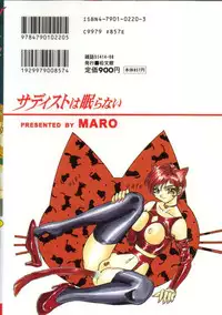 [MARO] Sadist ha Nemuranai