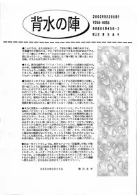 [Haisui no Jin (Jinno Aya)] Ombra Mai Fu (Yu-gi-oh) [English]