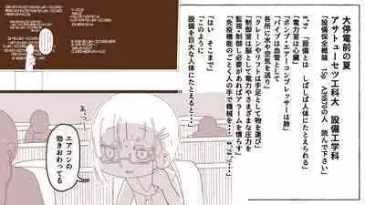 jidō ningyō meikyū tansaki | Maze exploration record of an automaton