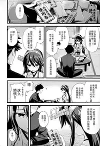 (C91) [AYUEST (Ayuya)] Haruna no Yomeiri (Kantai Collection -KanColle-) [Chinese] [CE家族社x幻之]