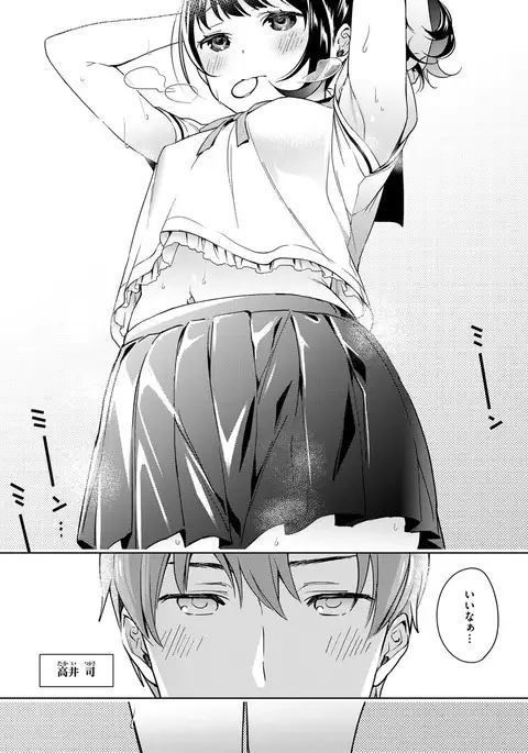 Yokubou Pandora Yokubou 1-6