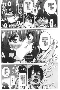 [MARUTA] Onekano - Lover of older Genteiban | 年長的她 限定版 [Chinese]