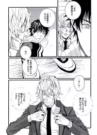 [Shiina Akino] Junjou Sadistic