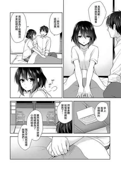 [Fuyuichi Monme] Amayakashi Jouzu no Nagasato-san ~ Hokenshitsu de Yoshi Yoshi Ecchi!~ Ch. 1-13 [Chinese] [裸單騎漢化]