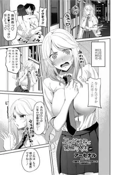 COMICペンギンクラブ2021年10月号