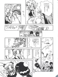 [Yumeizukosya (Various)] Tobe! Sasami (Pretty Sammy)