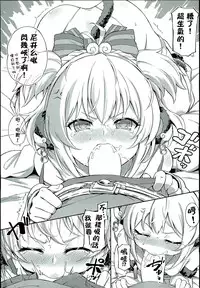 (C93) [Tamarun (Tamarun)] Andira La La Land (Granblue Fantasy) [Chinese] [柳葉個人漢化]