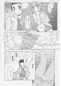 [Yamato Masaomi] Away