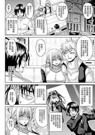 異世界催淫わからせ紀行 ch.1-4