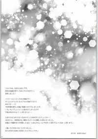 (C88) [nothingfades (Amane Nekoko)] Naisho no Hajimete Kouhen (PriPara)