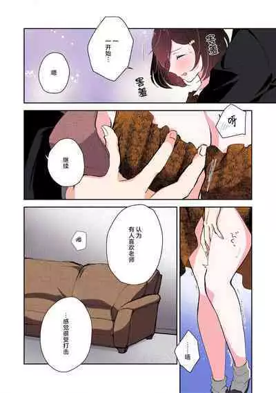 ijiwaruna jokyoju wa asebamu Karada ni go shushin | 恶趣味的副教授迷恋流汗的身体 1-3