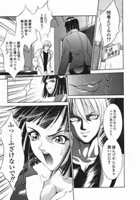 [Psycho] Dorei Ana | The Slave as Flesh Hole