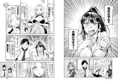 Pantyhose For Love 1-6