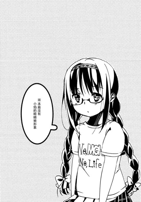 Kanojo o Sukuu Tame no Ichiban Tadashikunai Houhou