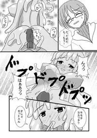 モン娘のえっちほん(スライム)