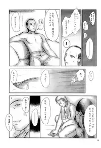 [Pazzo S.P.] Whisper Sweet Nothings