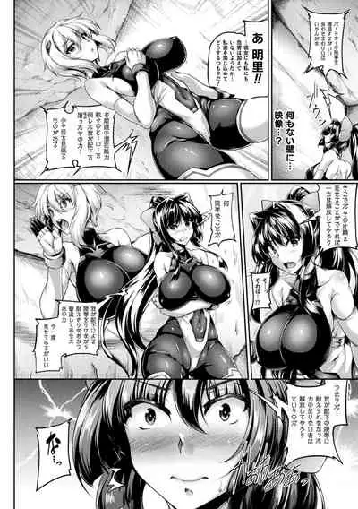 Kukkoro Heroines Vol. 15