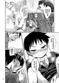 (Shota Scratch SP3) [Yabure Kabure (Agemon)] Business lover (Fullmetal Alchemist) [Chinese] [沒有漢化]