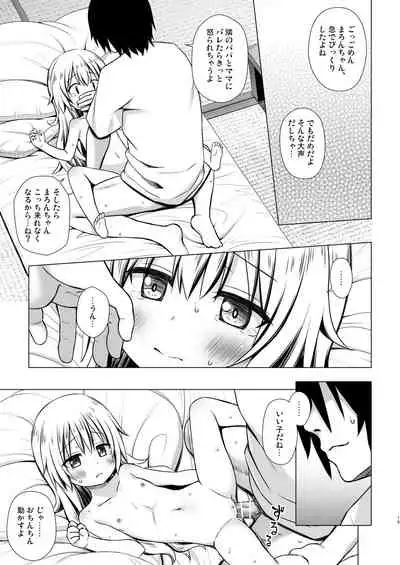 [Noraneko-no-Tama (Yukino Minato)] Maron-chan-chi no Jijou [Digital]